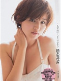 Komoto Matsumoto is like a vegetable, Koichi Nai is like a vegetable [weekly Playboy](36)